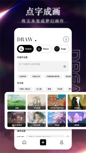 梦境生成器app下载 第1张图片