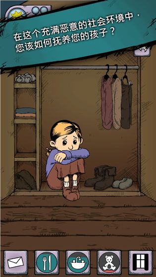 我的孩子生命之泉全章节解锁版 第2张图片