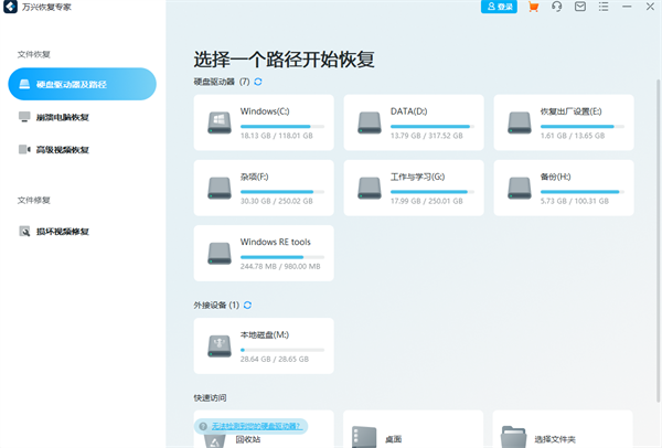 软件特色