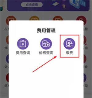 北肿云病历app使用教程截图4