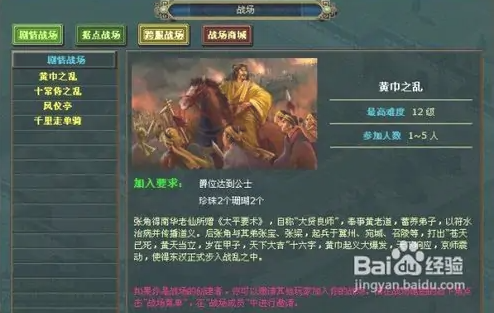 热血三国复刻版内置菜单版怎么自动练将3
