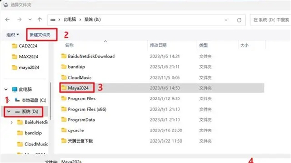 安装步骤7