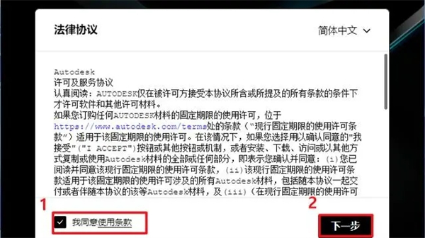 安装步骤5