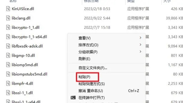 安装步骤15