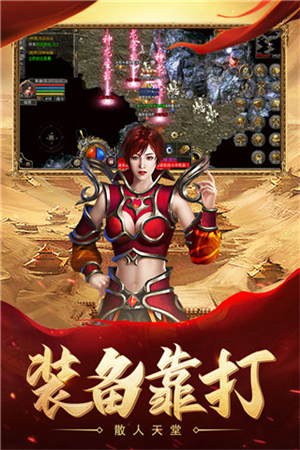 热血合击抖音一键登录下载 第1张图片
