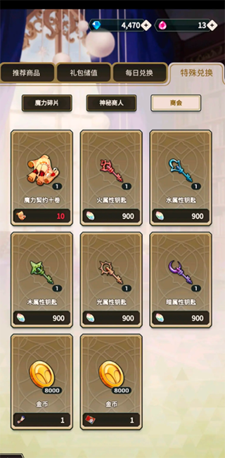 新手攻略截图7