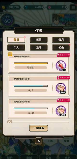 新手攻略截图8