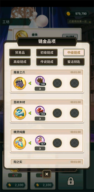 新手攻略截图10