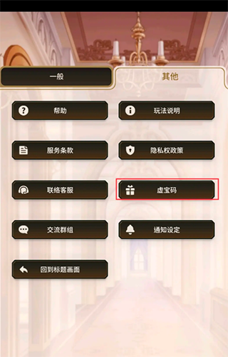 新手攻略截图12