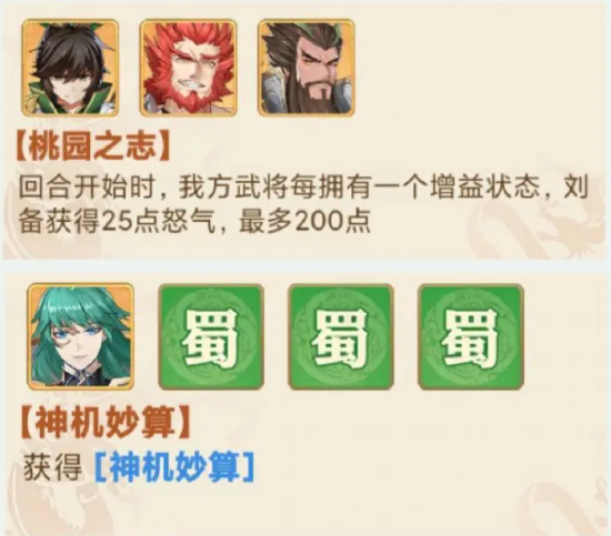 开荒阵容攻略3