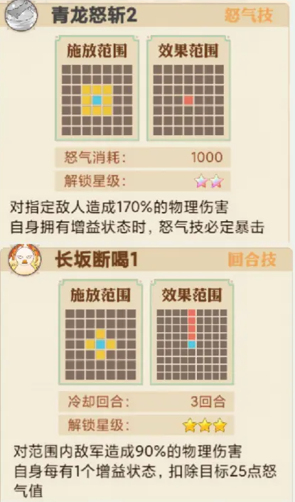 开荒阵容攻略5