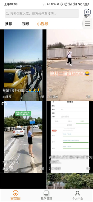 安安车生活软件下载 第2张图片