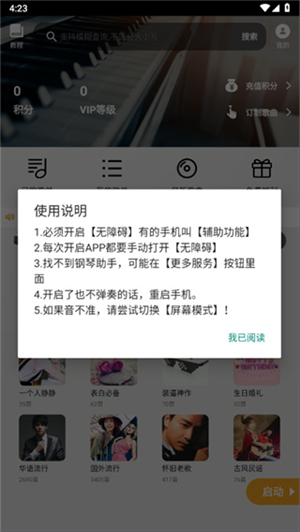 使用方法截图2