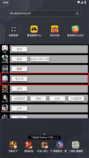 使用方法截图4