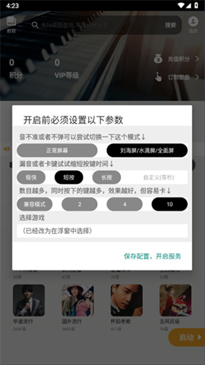 使用方法截图3