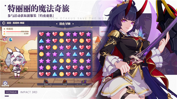 崩坏3落樱科技辅助版游戏特点