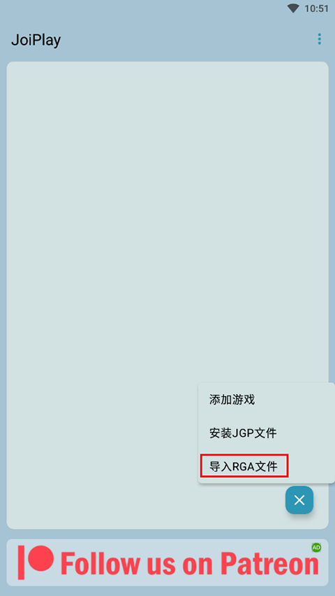 joiplay模拟器怎么导入安卓游戏1
