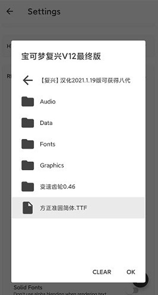 joiplay模拟器怎么修改字体3