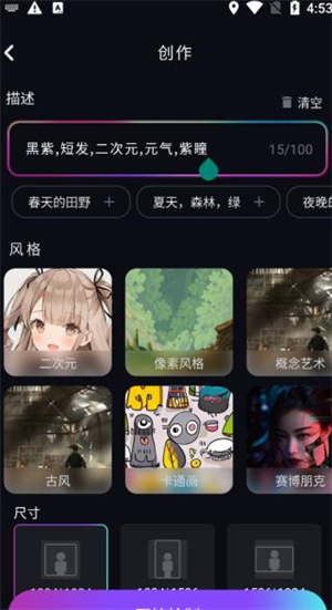 意间AI绘画破解版使用教程截图2
