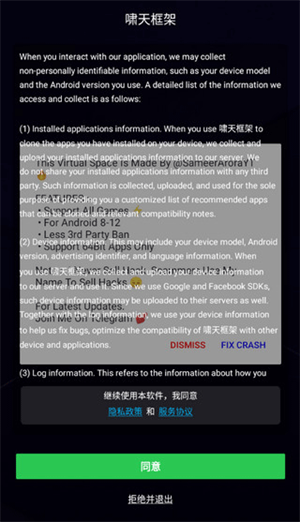 啸天框架最新版使用方法1