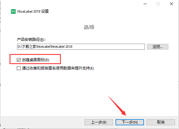 NiceLabel安装教程截图7