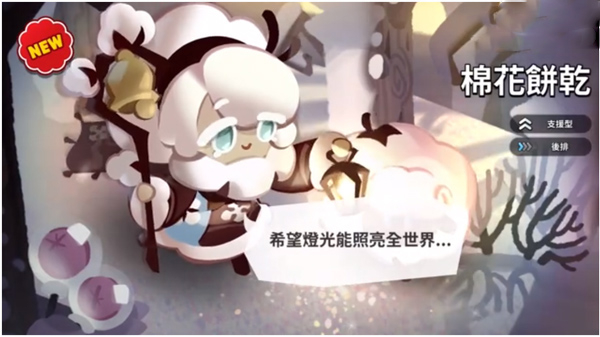 姜饼人王国国际服部分小饼干解析截图5