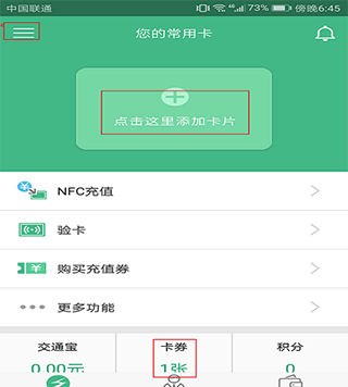怎么使用2