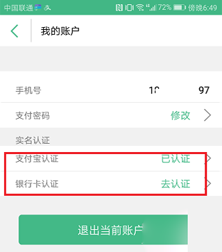 怎么使用1