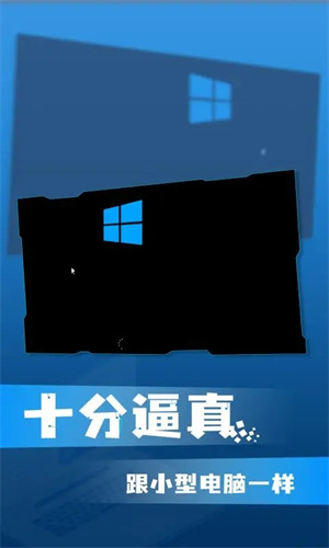 Win10模拟器下载手机版 第3张图片