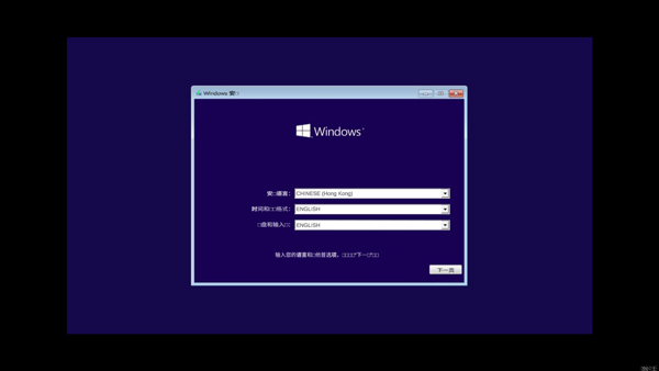 Win10模拟器下载手机版系统安装教程1