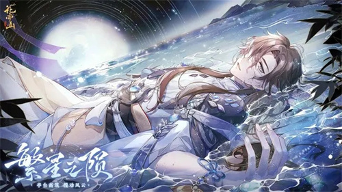 花亦山心之月华为版游戏介绍