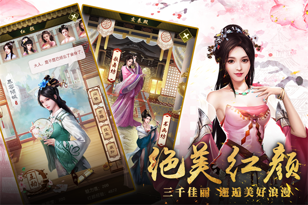 帝王时代OPPO版下载安装游戏优势截图