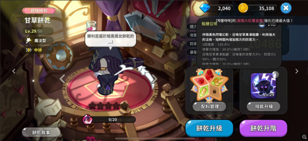 最强角色推荐截图2