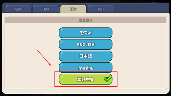 怎么切换中文截图3