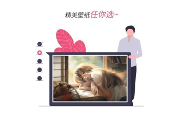 蘑菇壁纸最新版 第1张图片