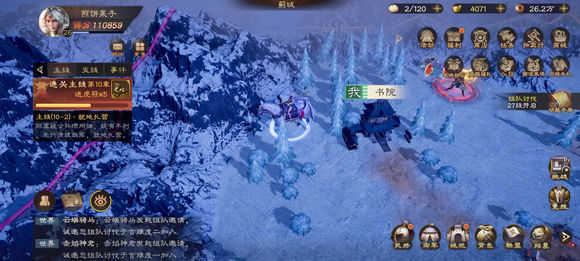 乱世逐鹿山河社稷图宝藏位置截图3