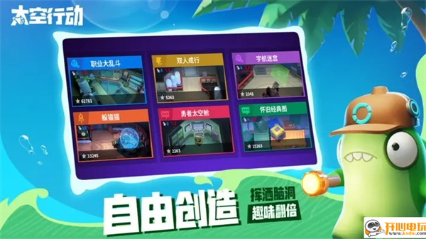 太空行动破解版无限曲奇 第3张图片