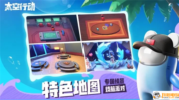 太空行动破解版无限曲奇 第5张图片