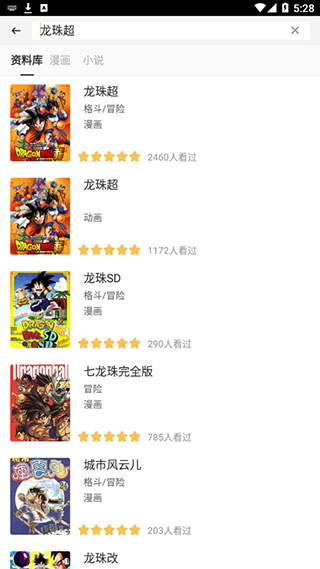 使用方法截图2