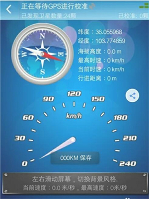 使用教程截图3
