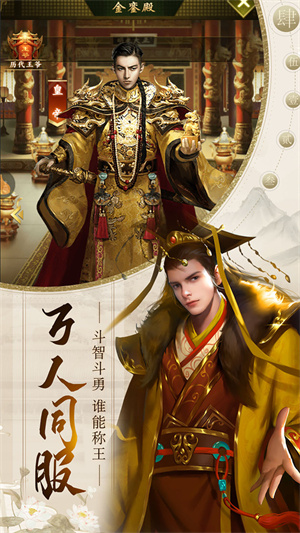 帝王时代手游变态版游戏介绍