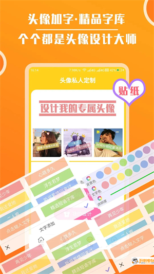 头像大全2023最新版 第2张图片