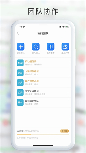 GPS工具箱测量地亩数软件特色截图