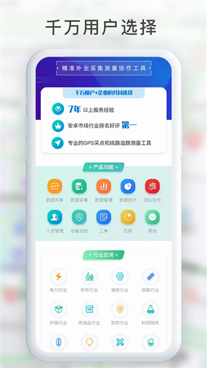 GPS工具箱测量地亩数部分功能介绍截图2