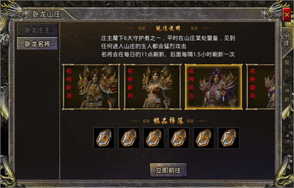 热血合击三端互通辅助之卧龙山庄保姆级攻略截图2
