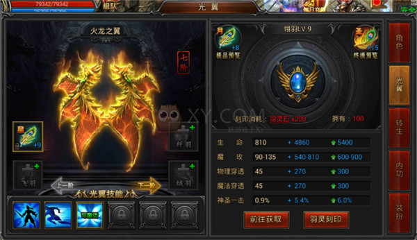 角色系统攻略截图2