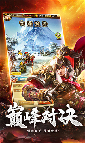 放置三国高爆版 第1张图片