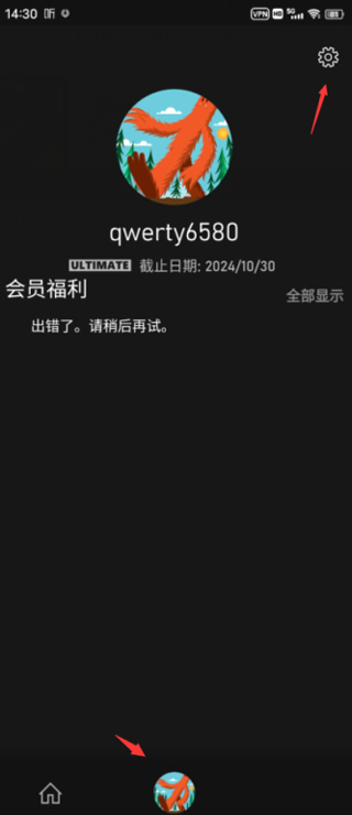 如何使用截图3