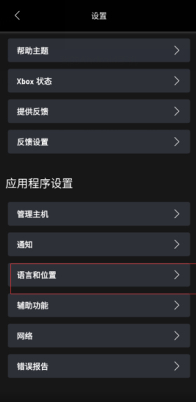 如何使用截图4