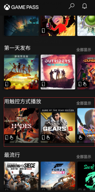 如何使用截图5
